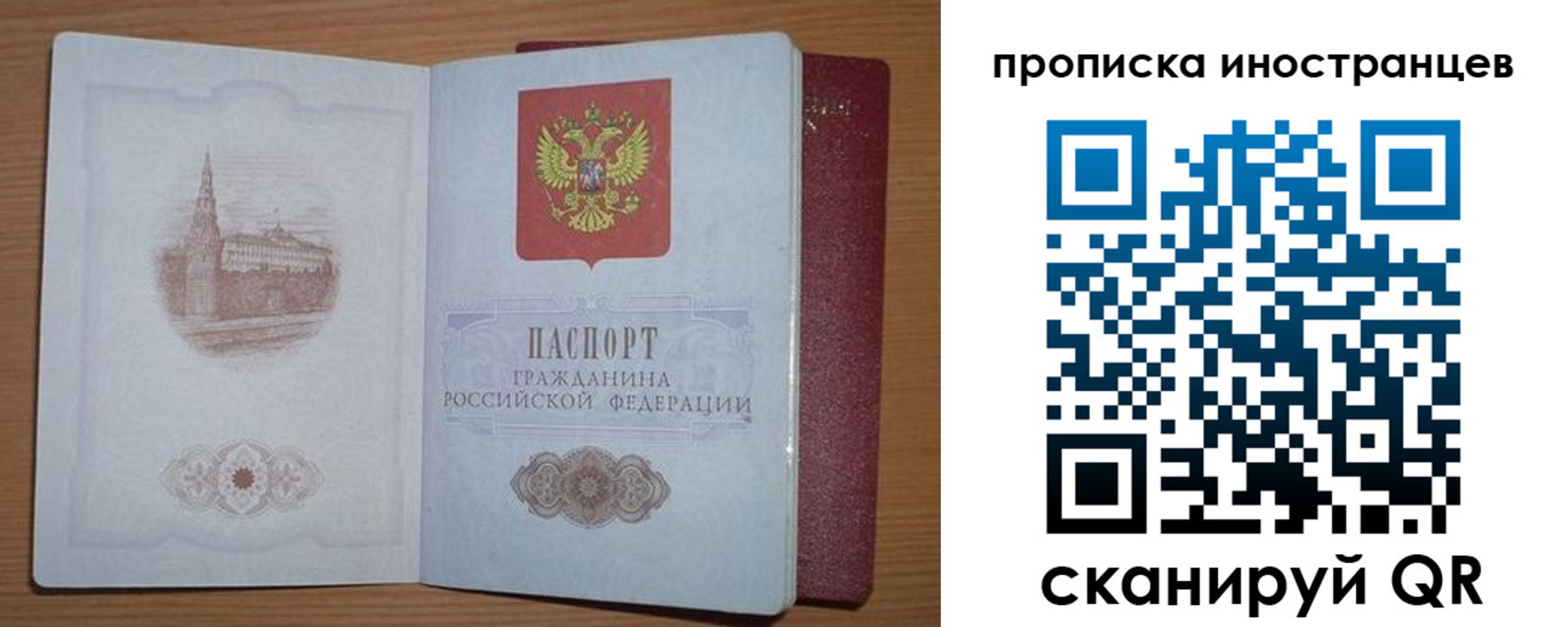 временная прописка в Катайске