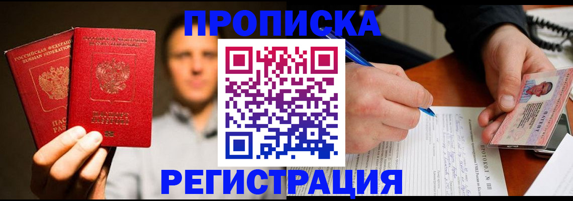 временная регистрация для всех в Катайске
