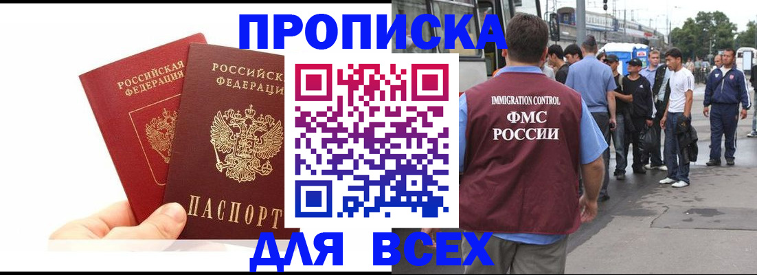 прописка в квартире в Катайске